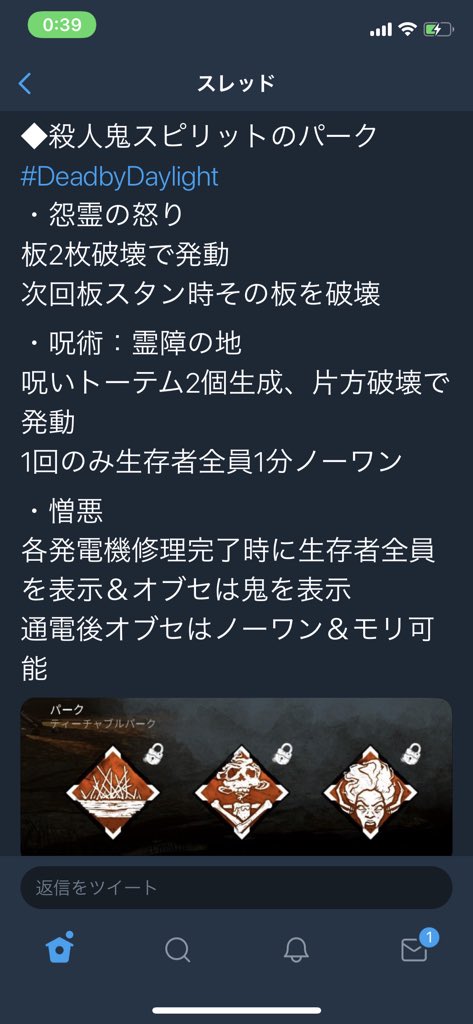 ありえる على تويتر Dbdの次のアプデで新キラーと新サバイバーどっちもパークつよそう 特にキラーはクソ強そうwww Dbd