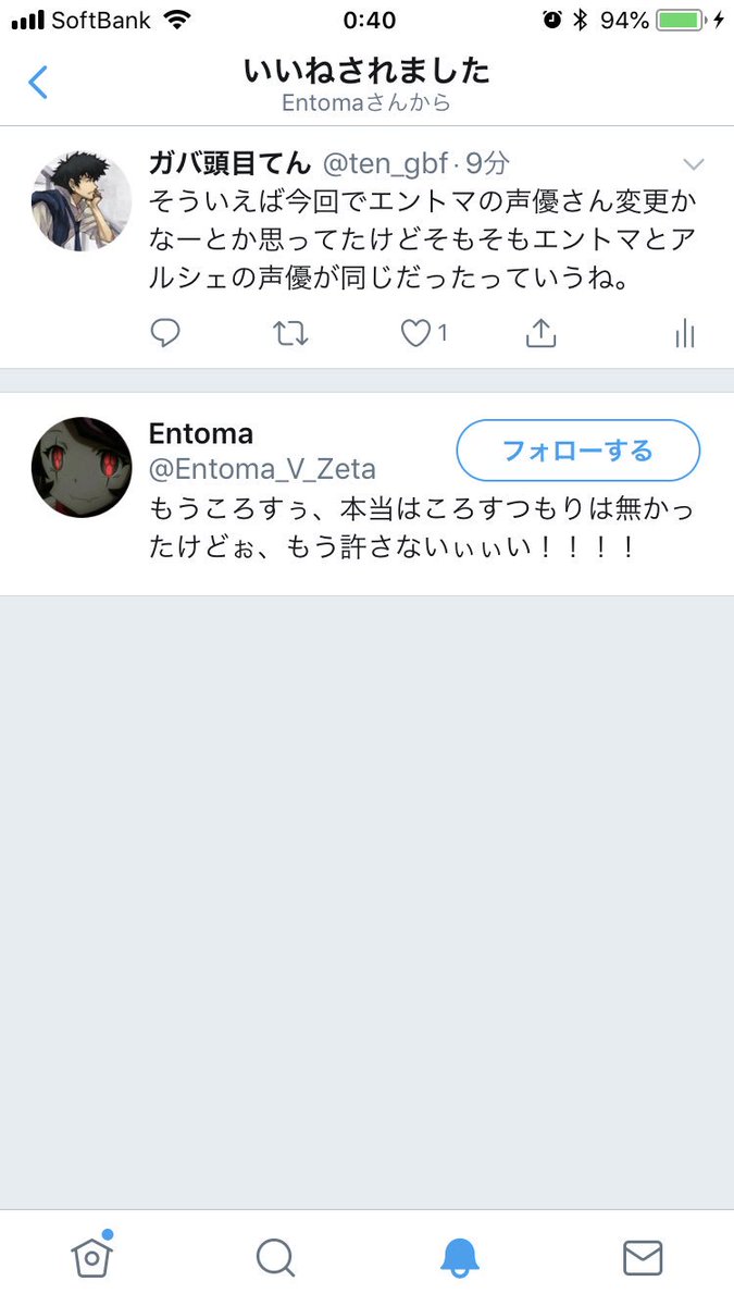 てん エントマの声優に関してツイートしたらエントマからいいねされてた件