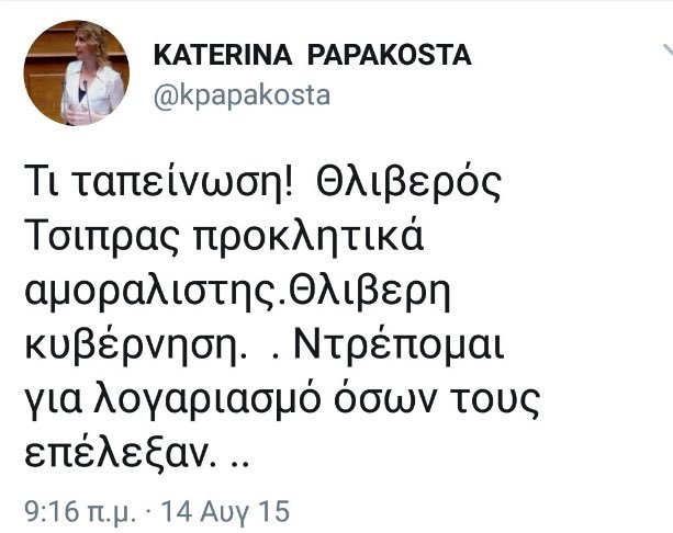 Προβολή εικόνας στο Twitter