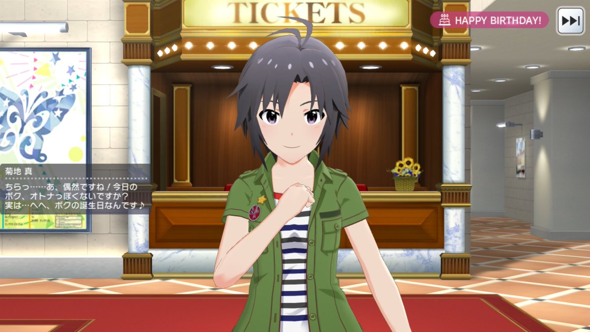 菊地真生誕祭18年8月29日 0時30分 1時 10ページ目 Togetter