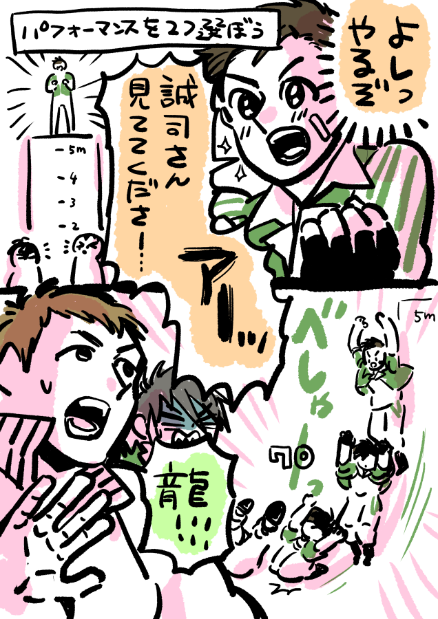 この会話がすごく好きなので実践した木村龍くんの漫画を描きました 