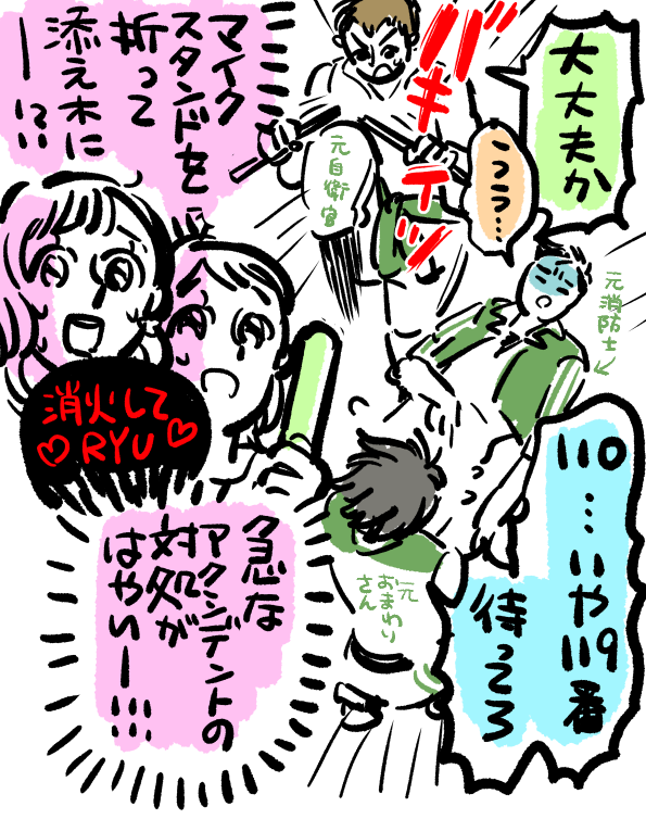 この会話がすごく好きなので実践した木村龍くんの漫画を描きました 