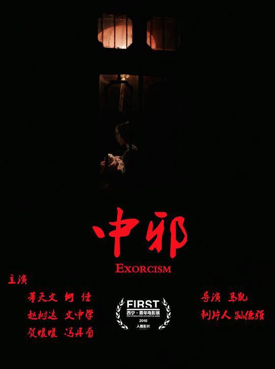 SunSurewin's tweet photo. 对于一部7万块钱拍出来伪纪录片形式的小成本恐怖片，看完后竟觉得很惊艳，不过国内不能上映，着实觉得遗憾。 https://t.co/U1O65PGIFv