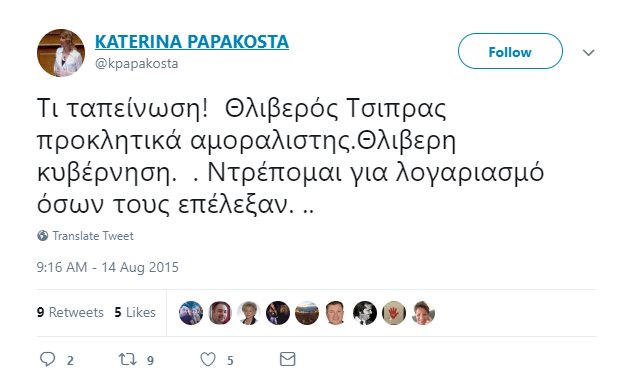 Προβολή εικόνας στο Twitter