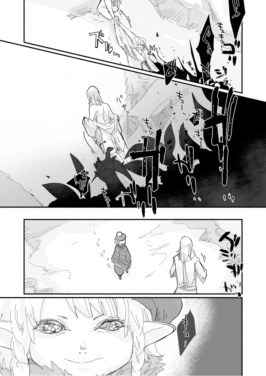 エウレカ都市伝説漫画 パゴス編(2/2) 