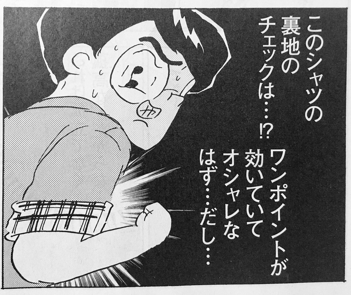 週刊SPA!連載「全員くたばれ!大学生」今回はファッションの話です。コンビニとかで立ち読みしてみて下さいね 