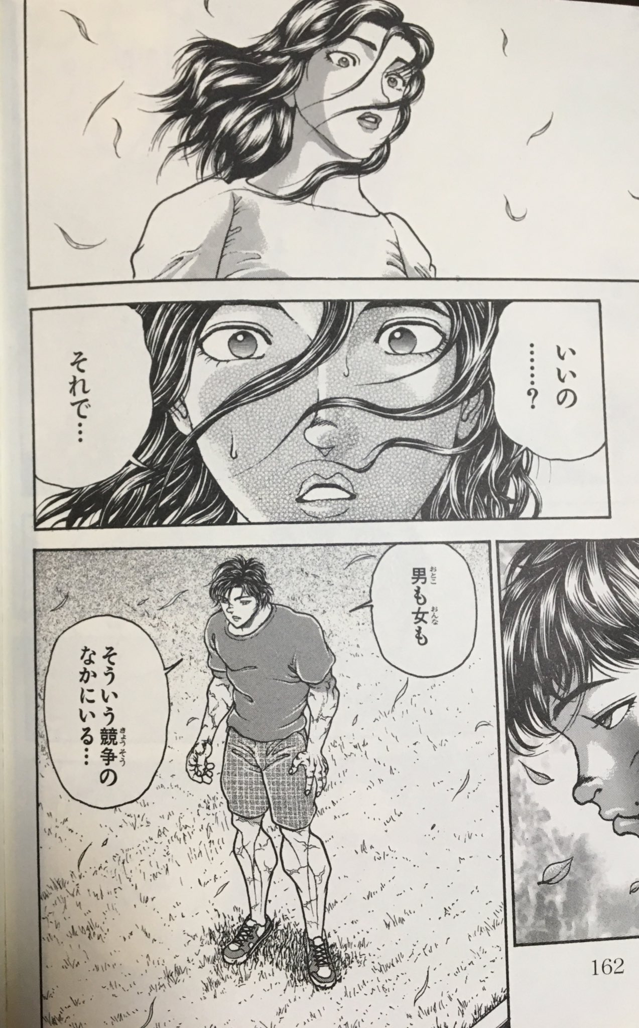 バキの名言といえばこれッッ Twitter Search Twitter