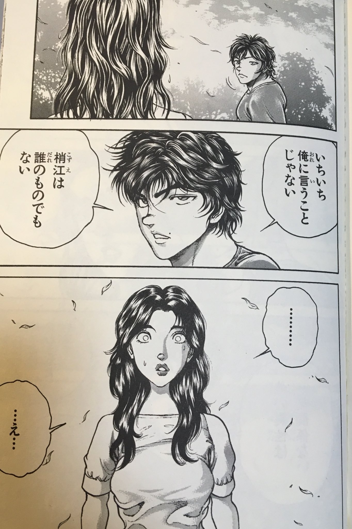 バキの名言といえばこれッッ Twitter Search Twitter