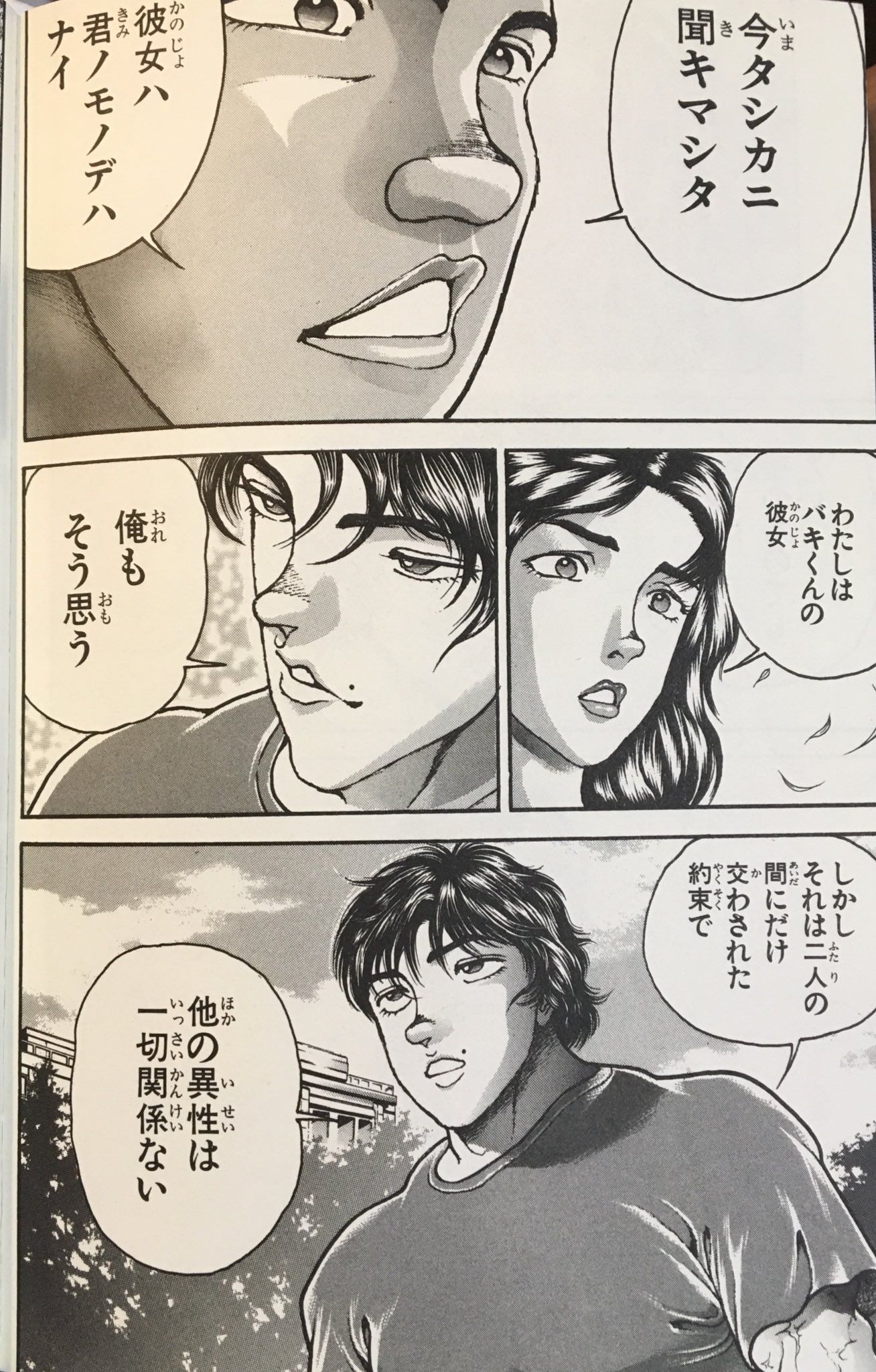 青菜 バキの名言といえばこれッッ このハッシュタグ見て即座に28巻が出てきた 刃牙はカッコいいシーンが多いけど 闘いだけじゃなくてこういう謙虚さもスッゲーすき T Co Ohdgqxxz2y Twitter