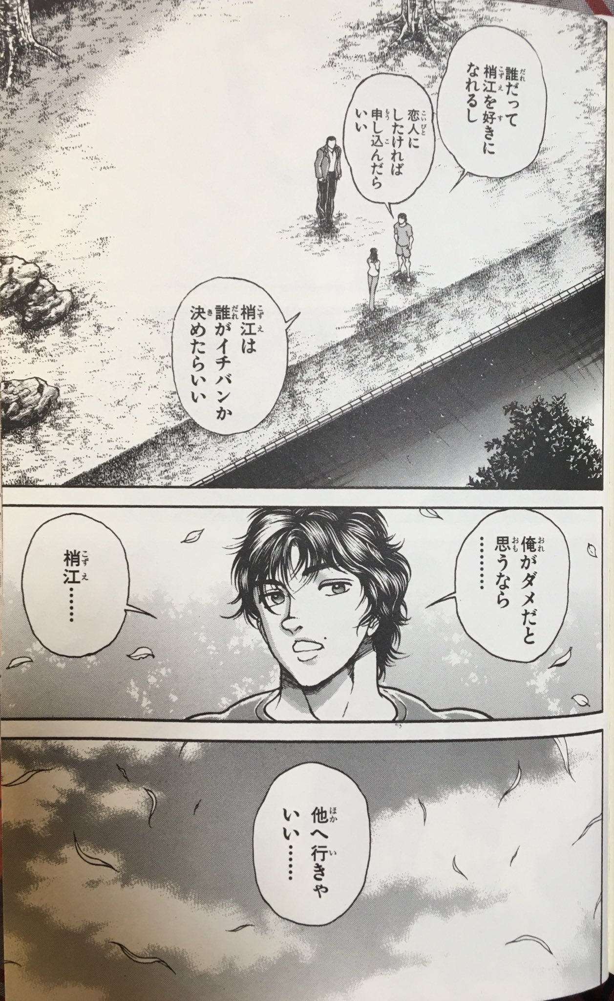 バキの名言といえばこれッッ Twitter Search Twitter