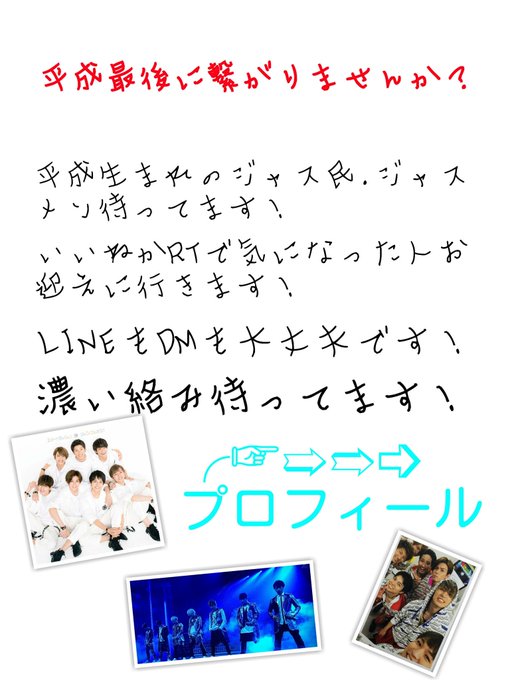 ジャニーズwest 高画質 のtwitterイラスト検索結果 古い順
