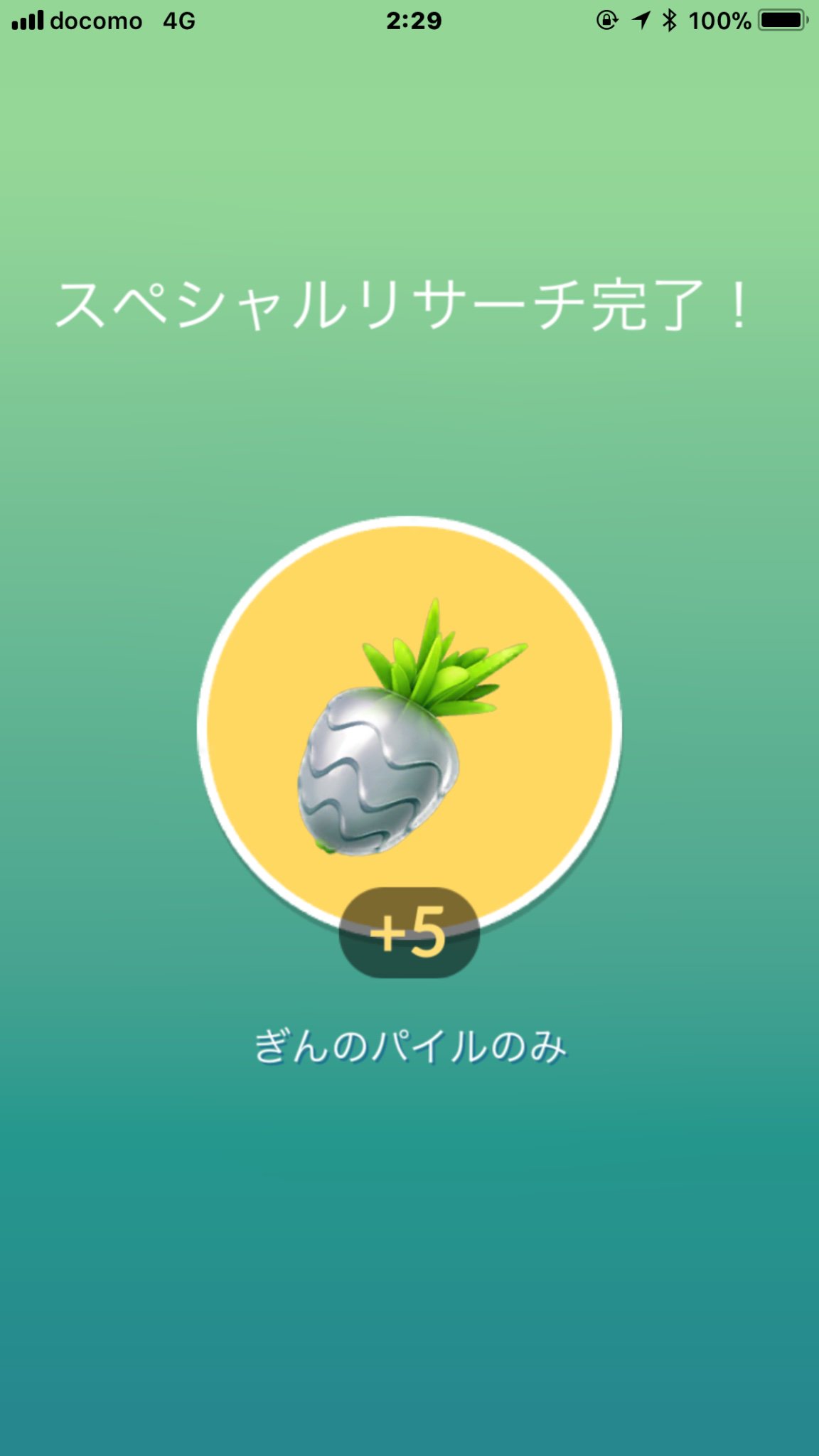銀のパイルの実 Twitter Search Twitter