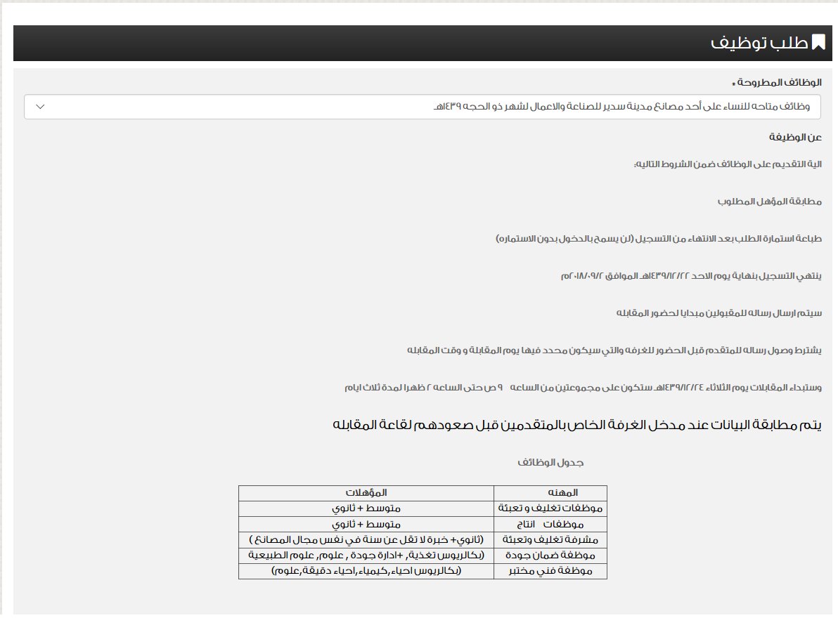 غرفة محافظة المجمعة on Twitter "تم فتح باب التقديم على وظائف في احد غرفة محافظة المجمعة on Twitter "تم فتح باب التقديم على وظائف في احد