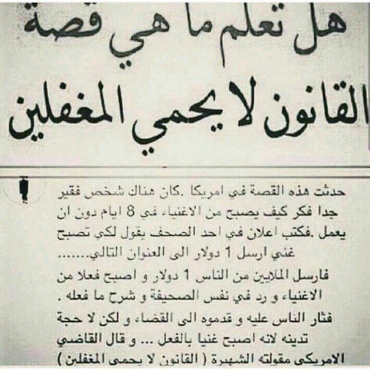 mohmmedhatim2's tweet photo. #القانون#لايحمي#المغفلين# https://t.co/u8NGrlaftw