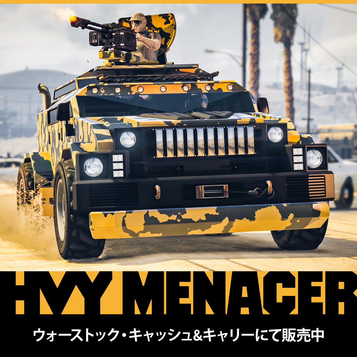 Rockstar Games Hvy メナサー 戦闘用装甲車両 Gtaonline のウォーストック キャッシュ キャリーで 販売中 T Co Nhkocnab6c