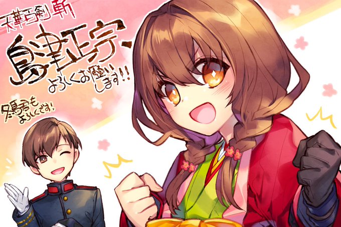 島津正宗のtwitterイラスト検索結果 古い順