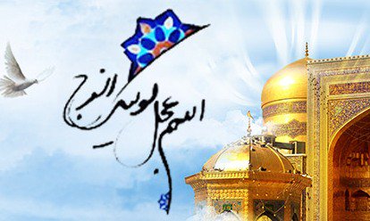 #Ta’bir Imam Ridha as#tentang Kemunculan Imam Zaman afs
id.shabestan.ir/detail/News/33…
id.shabestan.ir