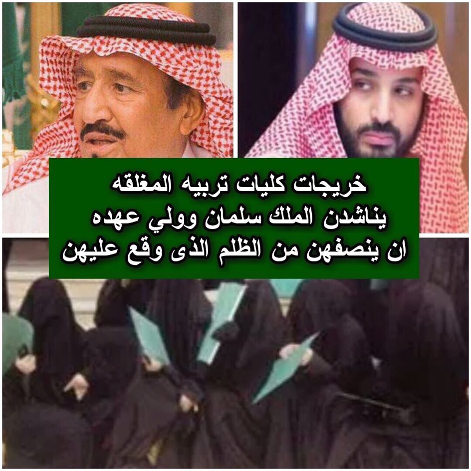 umjazaaw's tweet photo. #تكفا_ملكنا_توصيه_كليات_التربيه
"اللهم أنت تعلم ما يفرحني، وتعلم ما يشغل تفكيري ومايضيق صدري لأجله، ياربّ وكلتك كل أموري فأصلح لي شأني كله".
@KingSalman⁩
⁦@Badermasaker⁩ https://t.co/FiwdlAC9XU