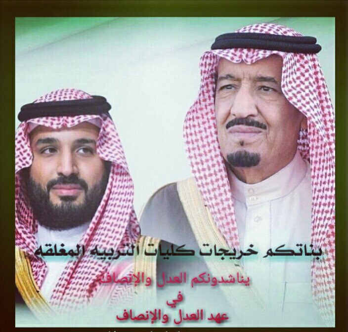 umjazaaw's tweet photo. #تكفا_ملكنا_توصيه_كليات_التربيه
"اللهم أنت تعلم ما يفرحني، وتعلم ما يشغل تفكيري ومايضيق صدري لأجله، ياربّ وكلتك كل أموري فأصلح لي شأني كله".
@KingSalman⁩
⁦@Badermasaker⁩ https://t.co/FiwdlAC9XU