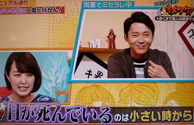 Uzivatel おいちん Na Twitteru 菅ちゃんに目が据わっていて怖いと言われた中村仁美さん 目 が死んでいるのは小さい頃からだと そして店に対する苦情が大竹さんとめっちゃ似ている さすが夫婦だなぁ 笑 やすとも友近のキメツケ