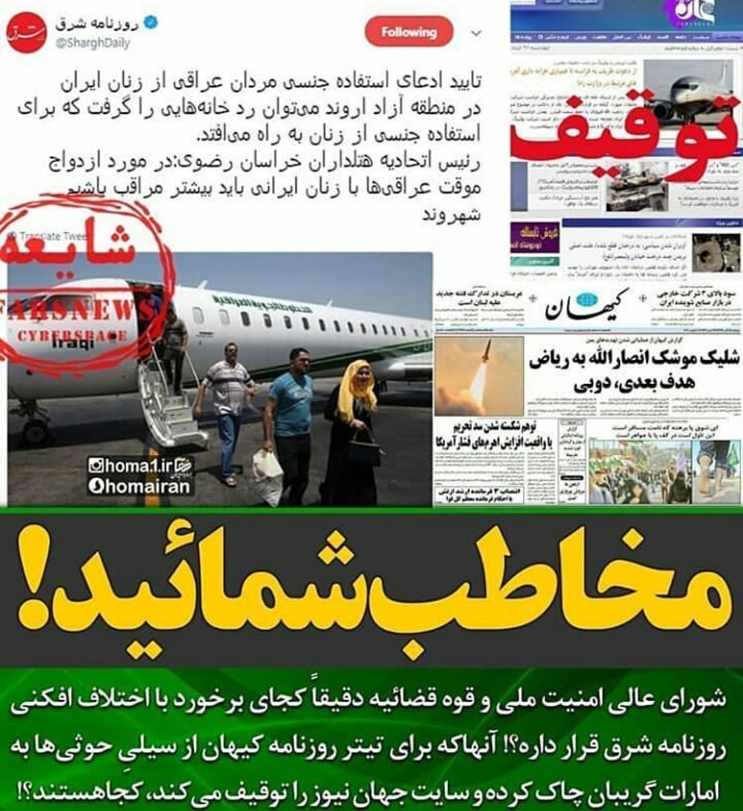 cybermojahed's tweet photo. #مثل_شرق_دروغ_میگی
#شهروند_جنسی
#جنسی_آنلاین https://t.co/NzRXOeb7mC