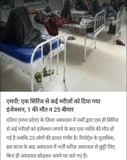 पढ़े - लिखे लोग 👇👇👇 कर रहे है और उम्मीद करते है कि भारत आगे बढ़ेगा ।