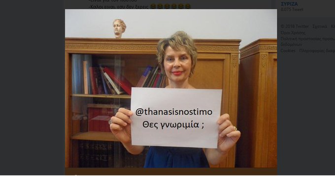 Προβολή εικόνας στο Twitter