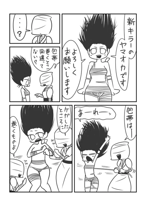 【DbD漫画】包帯
#DeadbyDaylight
#DBD
#デッドバイデイライト 