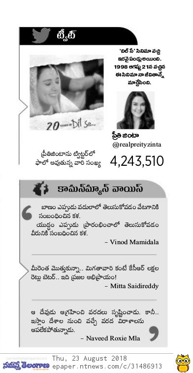 vinoo_sparkles's tweet image. #namaste_telanganana #commonmanvoice :p