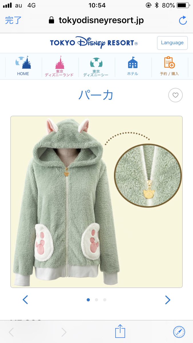 tokyodisneyresort.jp/goods/13100638…

ついにジェラちゃんパーカーが…( ；∀；)ｶﾝﾄﾞｰｼﾀ💕💕💕