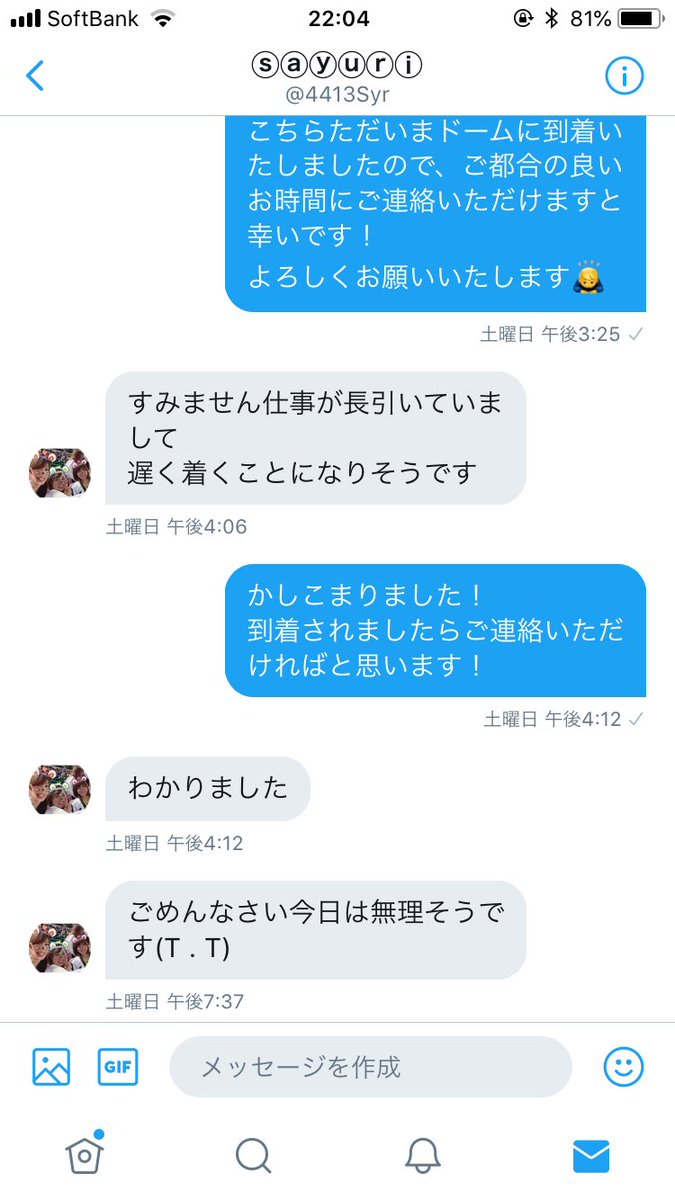 かまと(けま) on Twitter: "【注意喚起】 @4413Syr sayuri様 sayuri様よりお声かけをいただき、現地交換のお