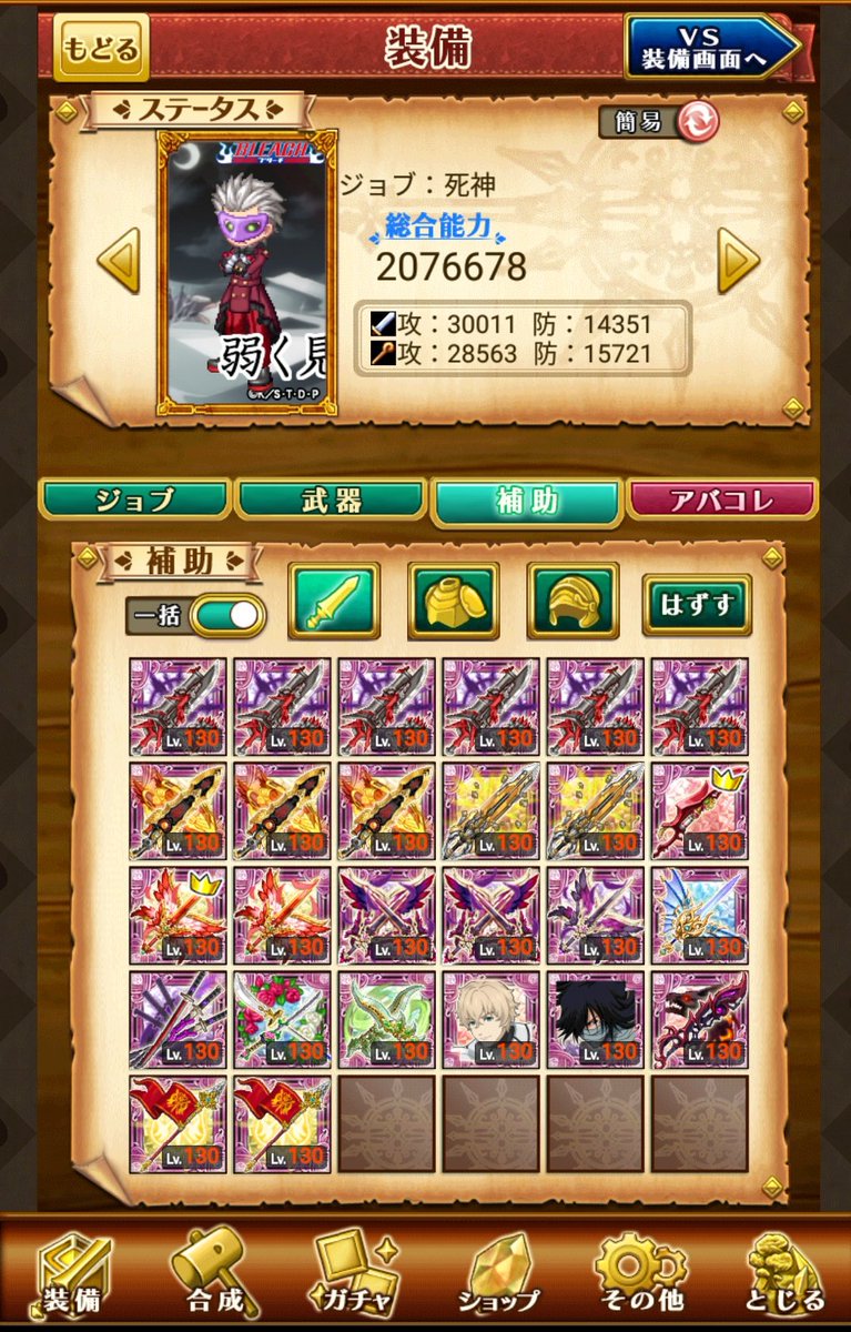 ゼウス 戦神 アポロン 専用武器 ゲヘナの数でログレスの戦闘力がわかるらしい