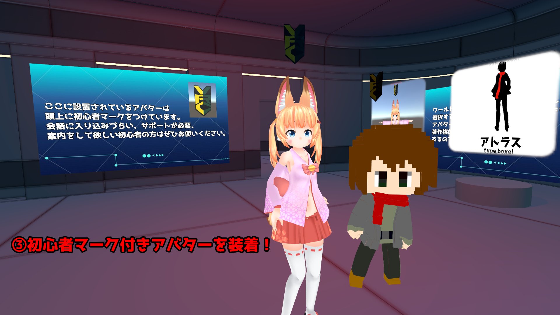 アトラス Vtuber 初心者の人はまず Japan でワールド検索しているのでは という推測のもとfor Japanese Beginnerをパブリック化しました チュートリアル 初心者用アバター ファンタジー集会所直通ポータルの一本道です 初心者マークのアバターを見かけ