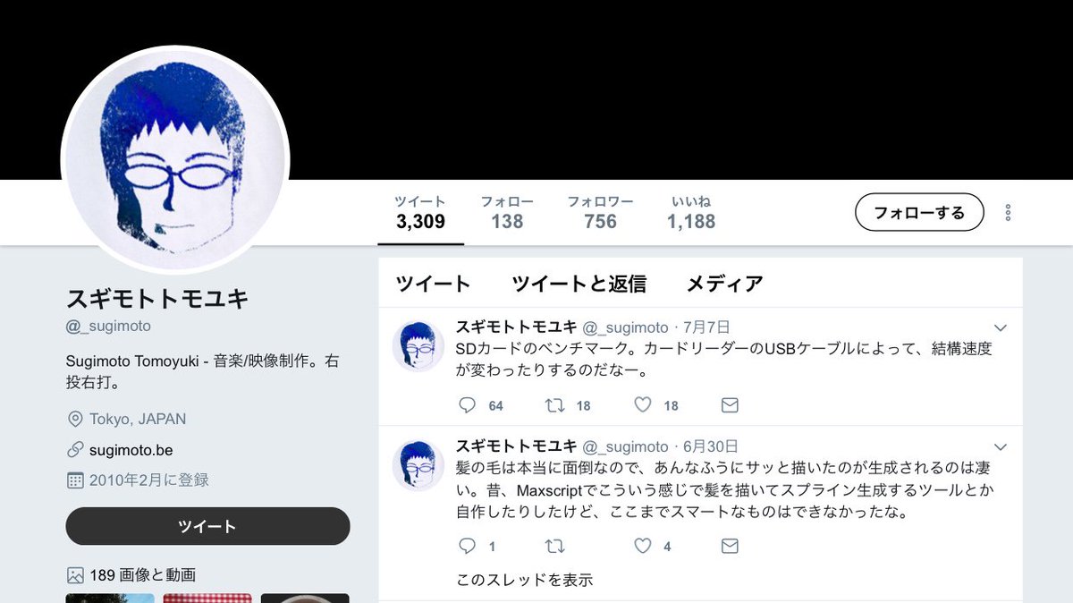 杉本倫孝