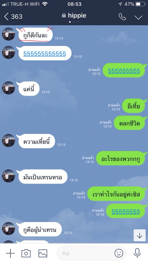 giftgeh's tweet photo. เวลาที่เพื่อนบอกว่า มึงรอบนี้กูเลิกจริงๆละ ................. https://t.co/7aa8PYGyWO