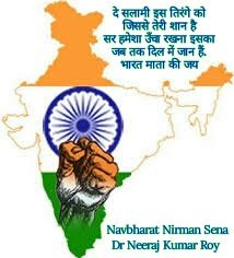 Navbharat Nirman Sena