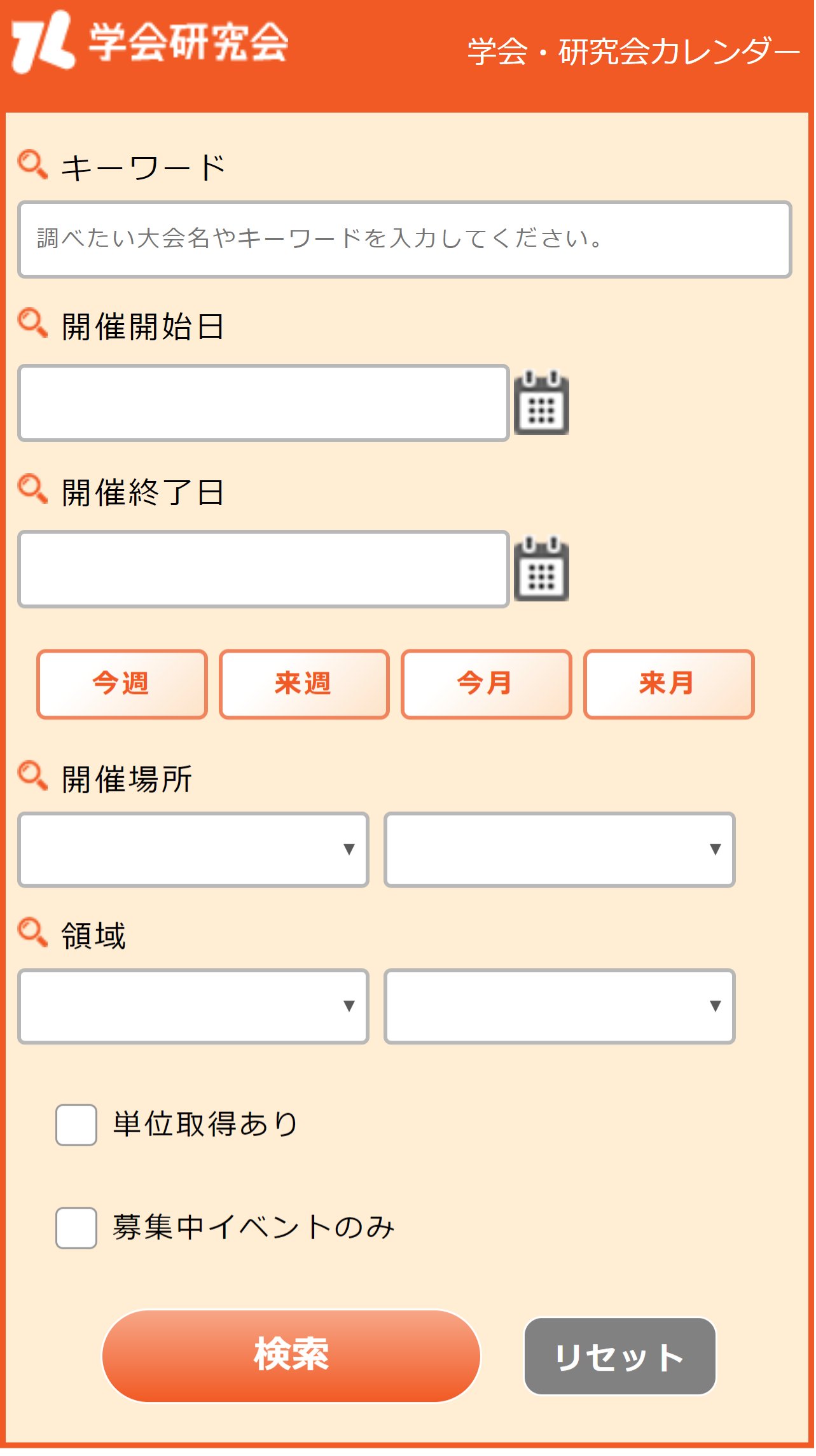 M3 Com学会研究会 医療従事者向け情報専門サイト