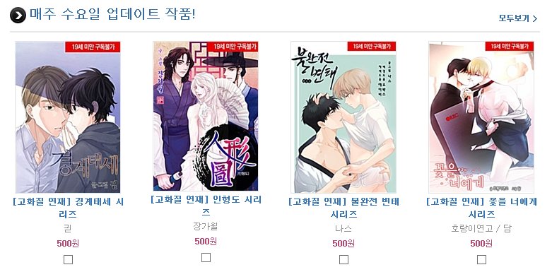 aladin_eBook_R's tweet image. (업데이트) 🥁🥁수요일 신작 업데이트 완료입니다! 매일매일 즐거운 비애연재관 😊🥁🥁 #경계태세 #인형도 #불완전변태 #꽃을너에게 #비애 #비애연재 #MD는인스타를모르지만 #힙해보이고싶다
비애 연재관▶️bit.ly/2IaxmXZ