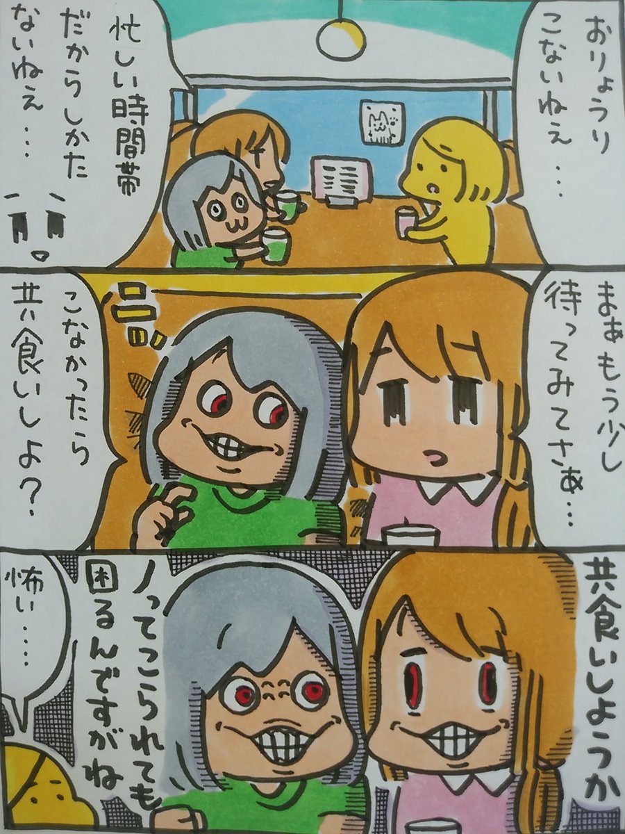 【ポップ担当日記】
この後すぐ料理が来たので我々は共食いせずに済みました。
#ポップ担当日記 