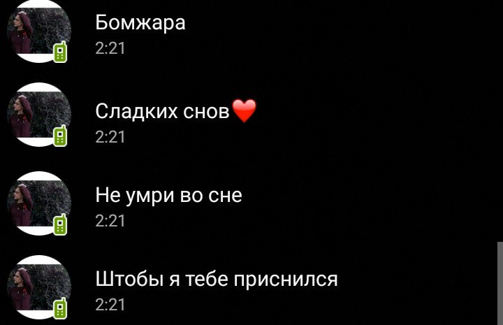 _AvOlNov_'s tweet image. Самое искреннее "спокойной ночи"в моей жизни...
Ну просто😂👌😍