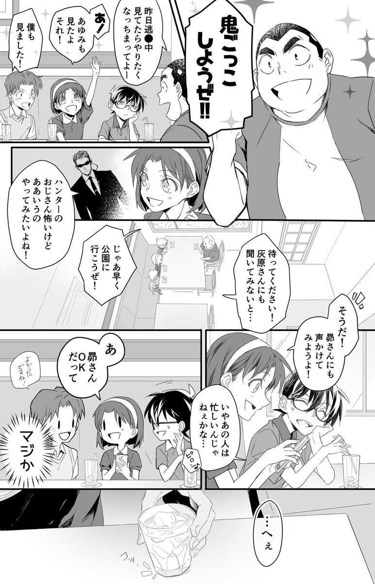 「鬼ごっこしようぜ!!」

リプありがとうございました!✨ https://t.co/iOtefDEMKm
