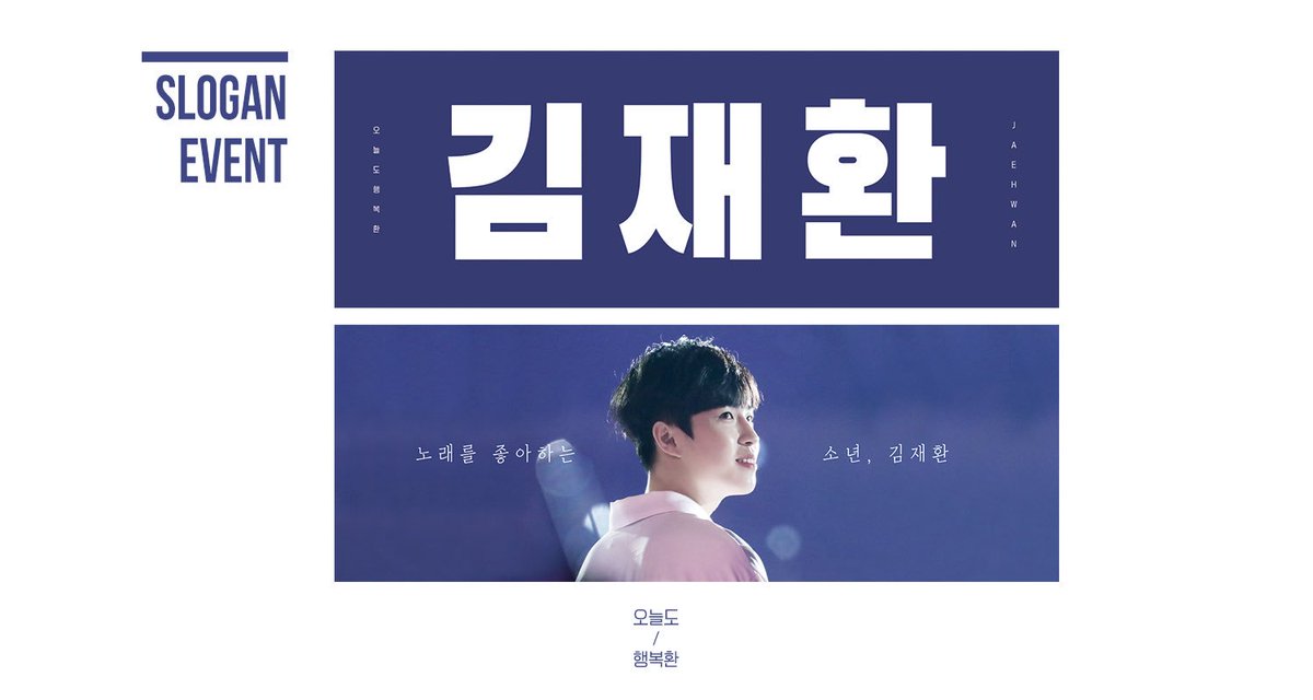 2dayhappyhwan's tweet photo. [10K EVENT]
그저 노래를 좋아하는 소년, 재환이을
함께 응원해주시는 분들을 위해
만팔기념 슬로건 이벤트를 진행해요!

RT해주시면 추첨해 슬로건을 드립니다.
(국내거주자 3분 추첨, 9/7 재환시 발표) https://t.co/C2qBn3r2y2
