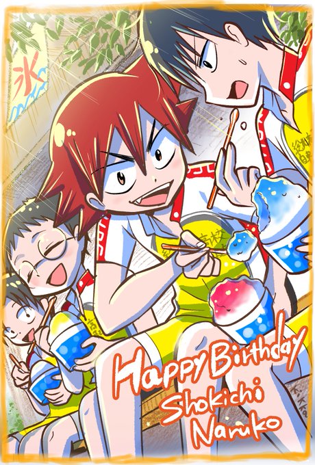 鳴子章吉誕生祭18のtwitterイラスト検索結果 鳴子章吉誕生祭18のtwitterイラスト検索結果