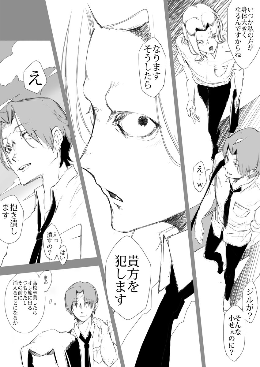 【キャス龍】学パロ 