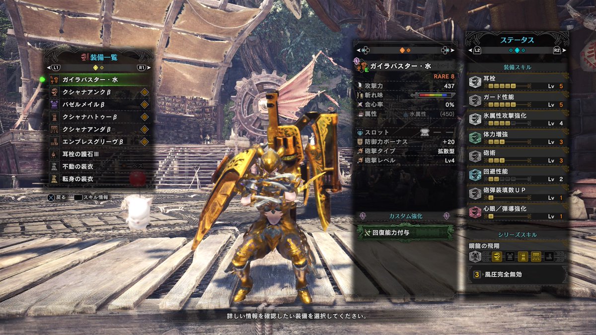 Mhw 歴戦王クシャルダオラ対策装備 スキル まとめ 爆newゲーム速報