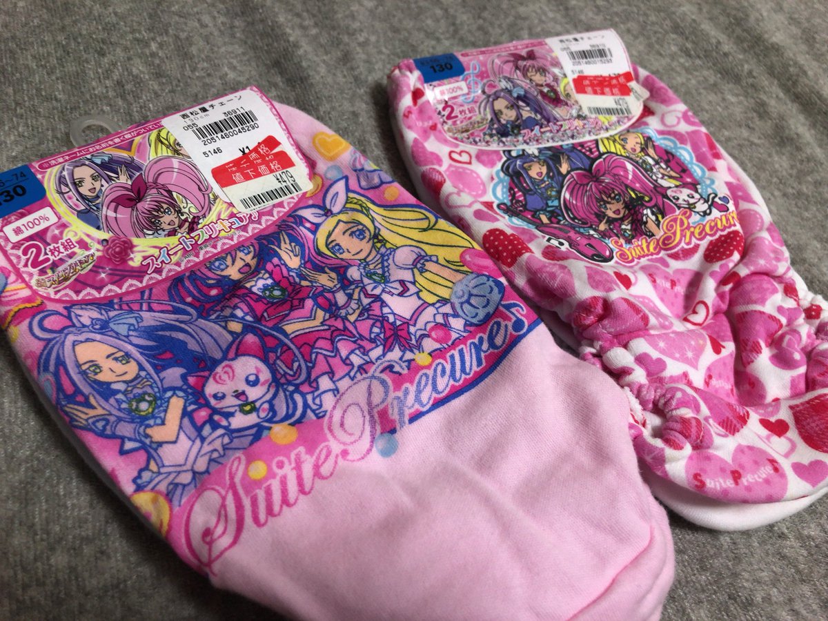 なおな すぐ出せるところにあったプリキュア のショーツを撮りました フレッシュプリキュア スイートプリキュア です 可愛いなぁ 女児ショーツ 女児パンツ