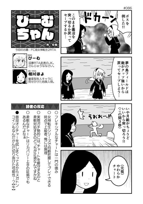 牛帝 Gyutei 4koma さんのマンガ一覧 古い順 ページ ツイコミ 仮 牛帝 Gyutei 4koma さんのマンガ一覧 古い順 ページ ツイコミ 仮