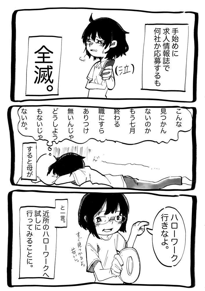 実録「体調悪いなあと思ってたらパニック障害だった件」最終回!!! #漫画 #パニック障害 #実録 https://t.co/hiXF0CsWaC 