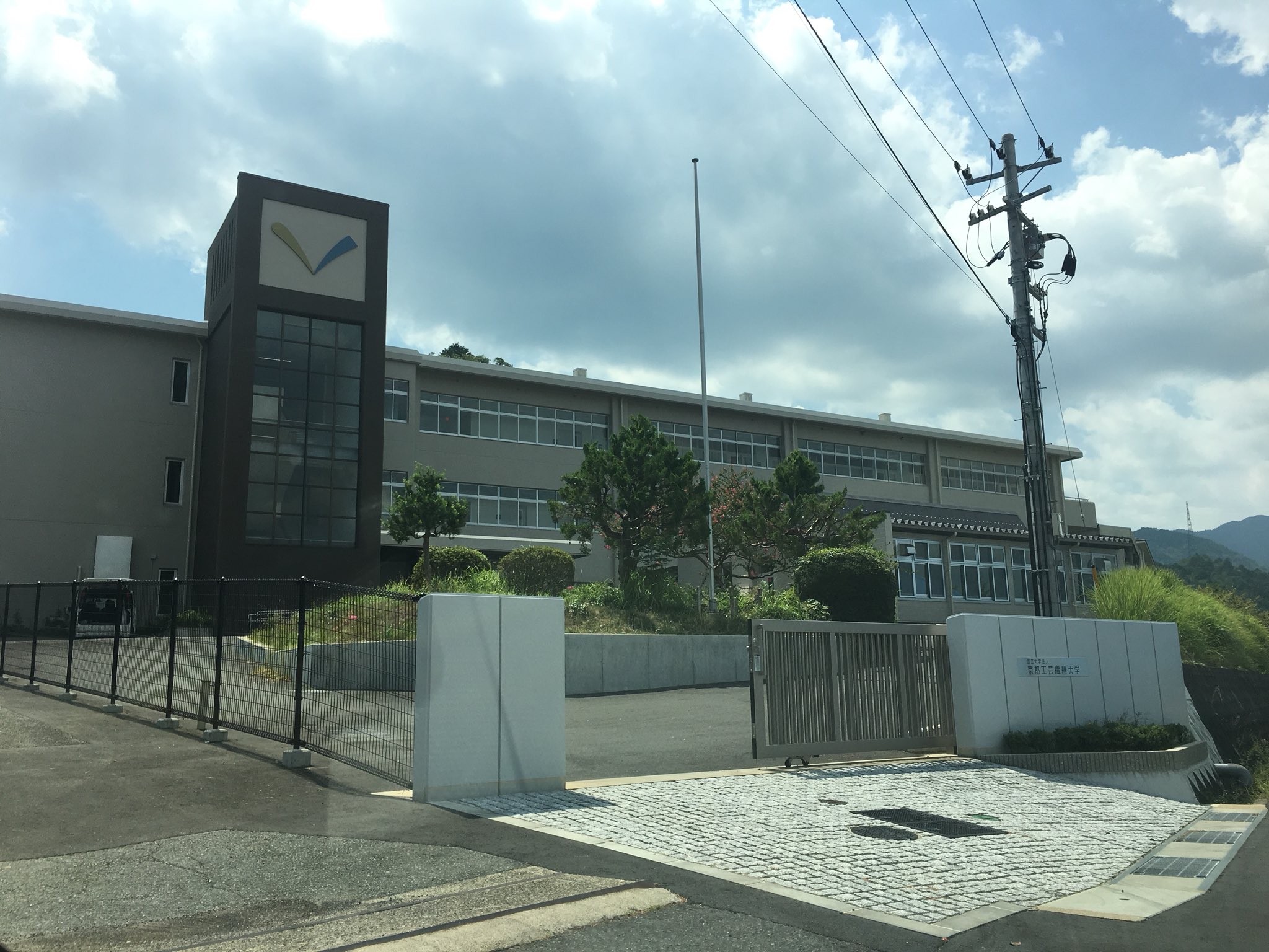 京都工芸繊維大学生協 Ar Twitter 本日はこの秋に開学の工繊大福知山キャンパスを見に来ております