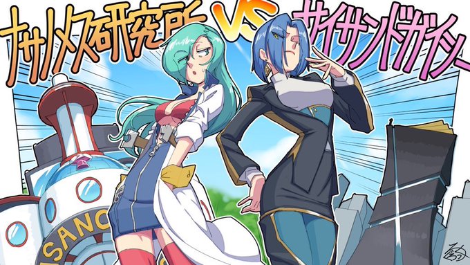 オリキャラの助手さんと、そのライバルのセリカです 